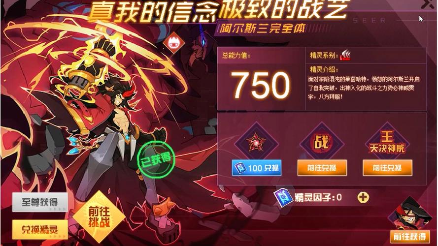 赛尔号兰斯特怎么打_赛尔号兰斯特技能表_赛尔号打兰斯特怎么打