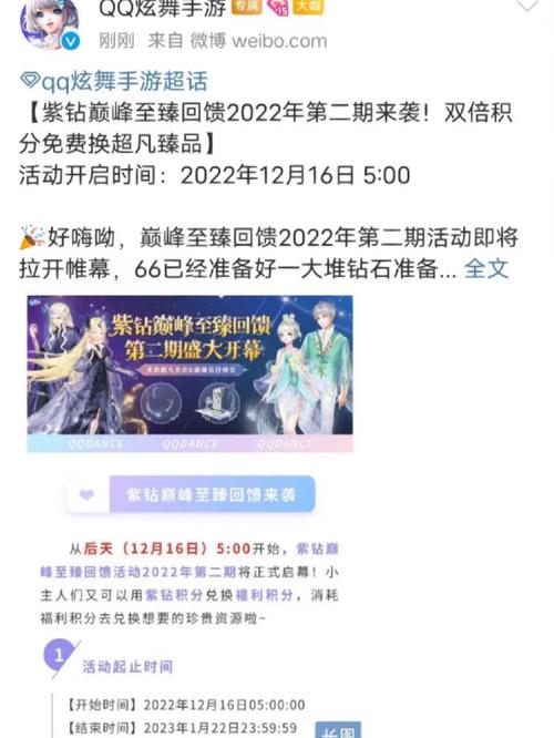 炫舞领免费紫钻怎么领_炫舞领紫钻活动_炫舞免费领紫钻