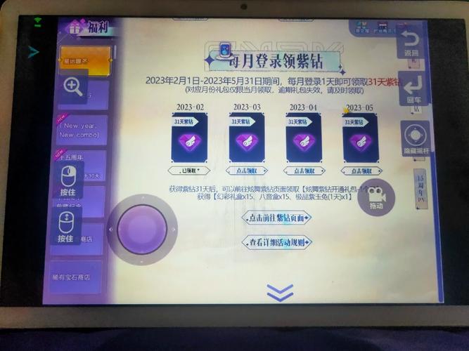 炫舞免费领紫钻_炫舞领紫钻活动_炫舞领免费紫钻怎么领