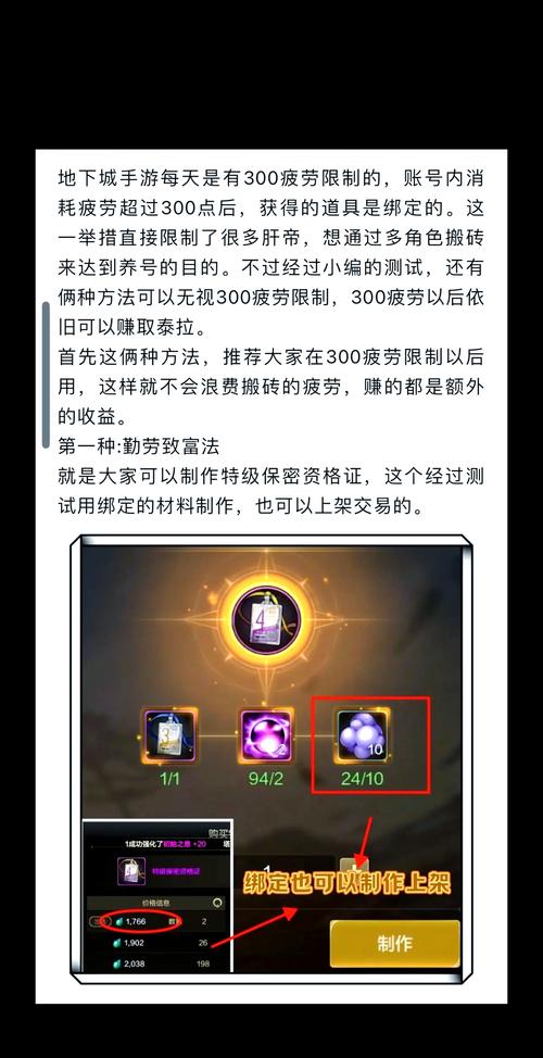深度剖析DNF疲劳外挂危害及篡改游戏代码突破疲劳值限制行为