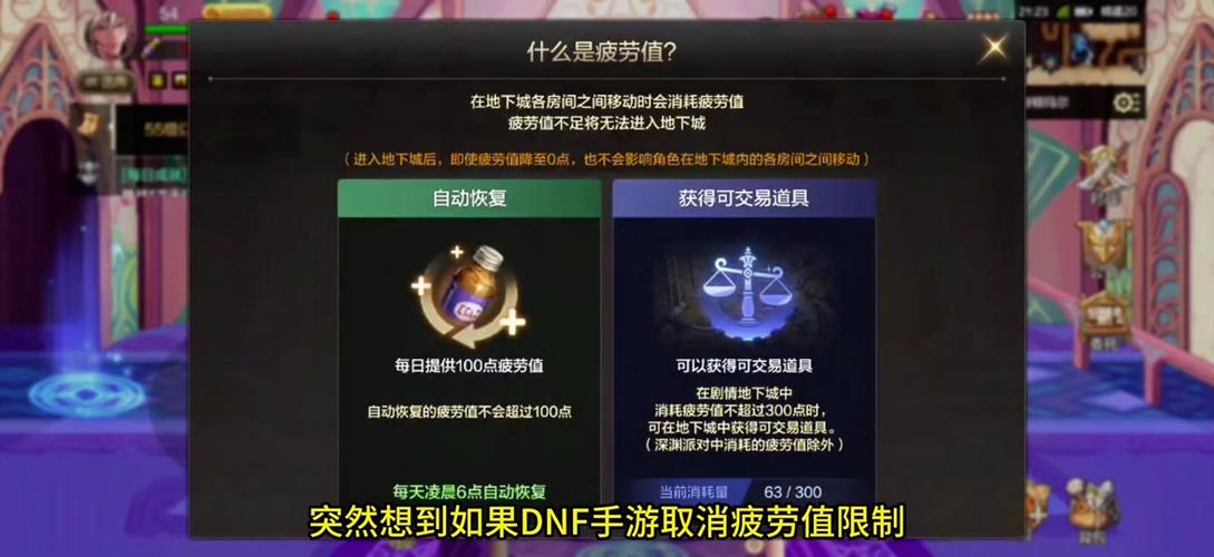 dnf无限疲劳值插件_dnf疲劳2021_dnf疲劳外挂