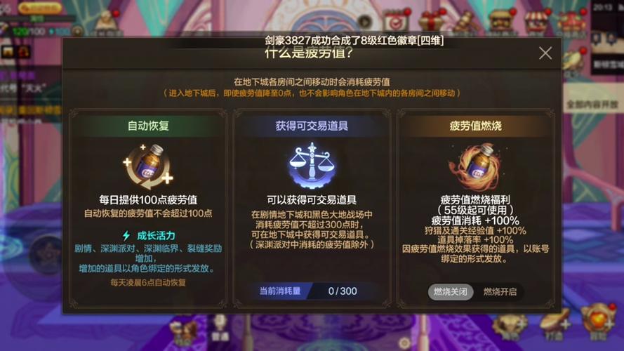 dnf疲劳外挂_dnf无限疲劳值插件_dnf疲劳2021