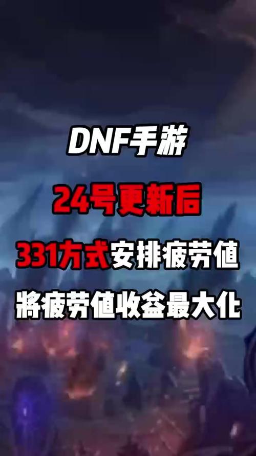dnf无限疲劳值插件_dnf疲劳外挂_dnf疲劳2021