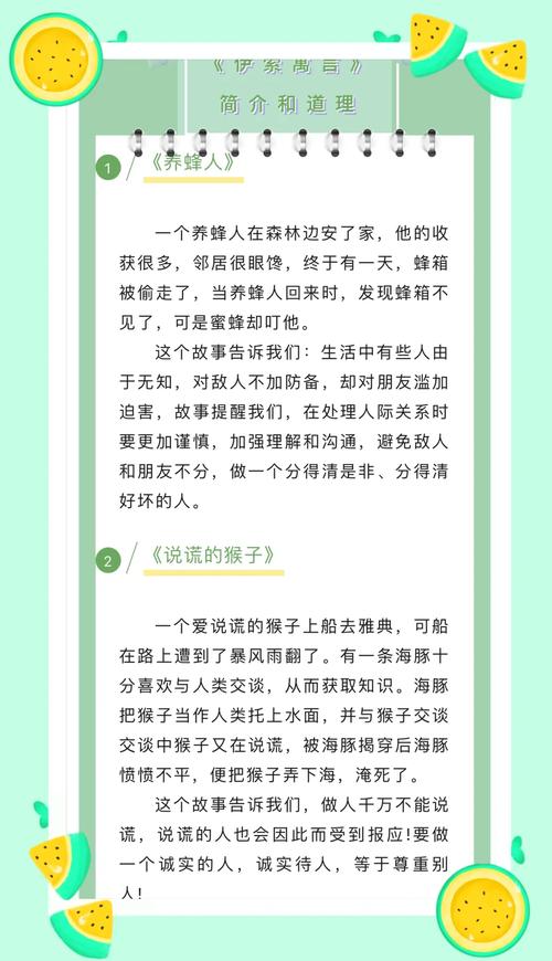桃田贤斗田儿贤一_阿桃是谁_桃儿与阿朱