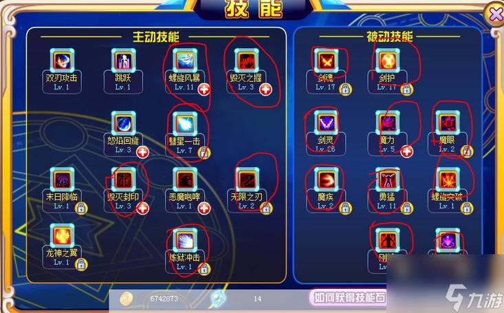 龙斗士魔剑士加点_龙斗士魔剑士转职_龙斗士魔剑士技能展示