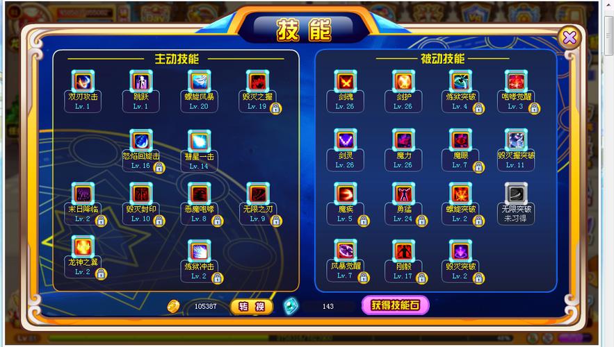 龙斗士魔剑士技能展示_龙斗士魔剑士转职_龙斗士魔剑士加点