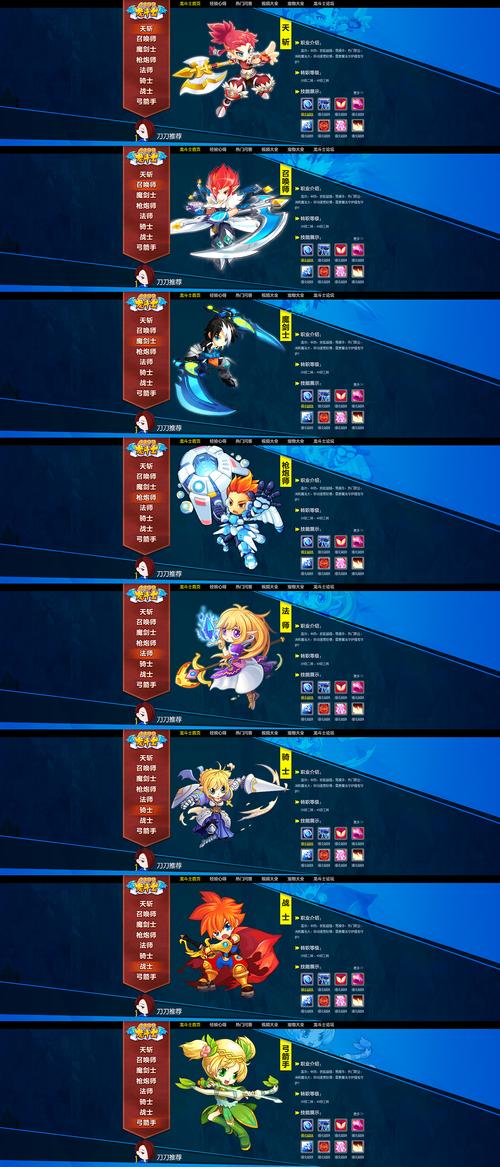 龙斗士魔剑士技能展示_龙斗士魔剑士加点_龙斗士魔剑士转职