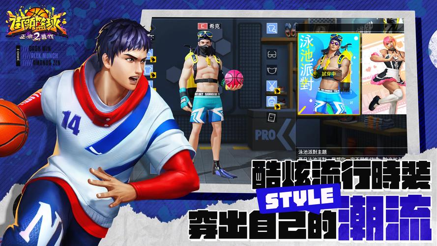 街头篮球2v2_街头篮球2v2比赛_街头篮球2V2算数据吗