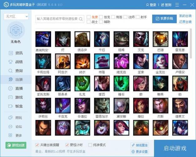 深入了解盒子lol官网：游戏资讯、辅助工具及热门资讯全解析