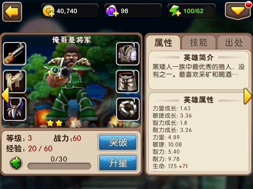 我叫mt俺哥是将军好用吗_我叫mt2俺哥是将军技能加点_我叫mt俺哥是将军