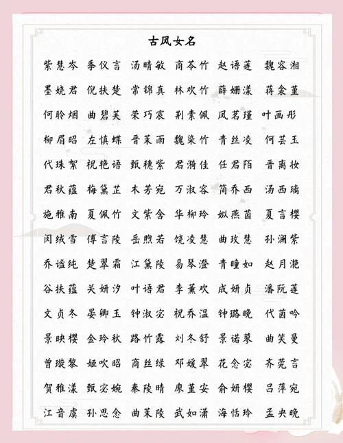 梦幻女性名字古风_梦幻西游女性名字_梦幻女性名字