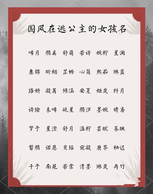梦幻西游女性名字_梦幻女性名字_梦幻女性名字古风