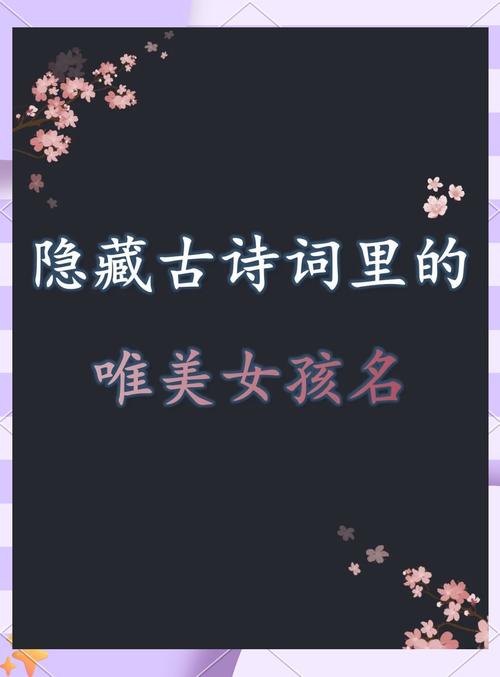 梦幻西游女性名字_梦幻女性名字_梦幻女性名字古风