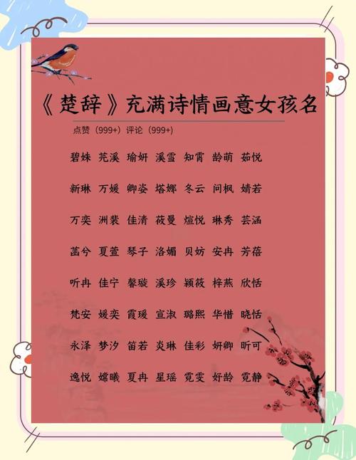 梦幻女性名字_梦幻西游女性名字_梦幻女性名字古风