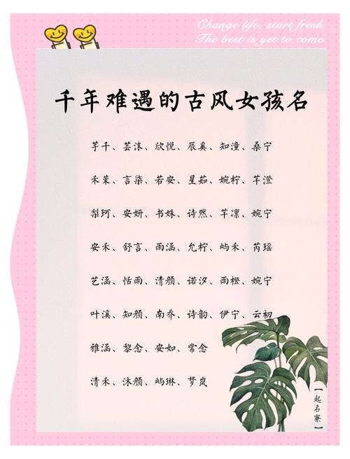 梦幻女性名字古风_梦幻西游女性名字_梦幻女性名字