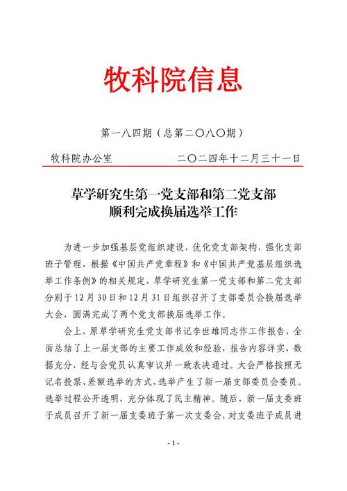 联署是什么_联署_联署书