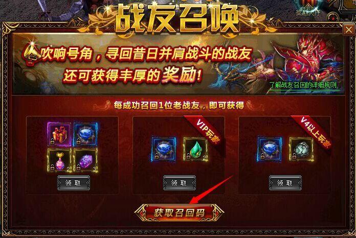 洛奇英雄传礼包大揭秘：种类及获取途径全知道