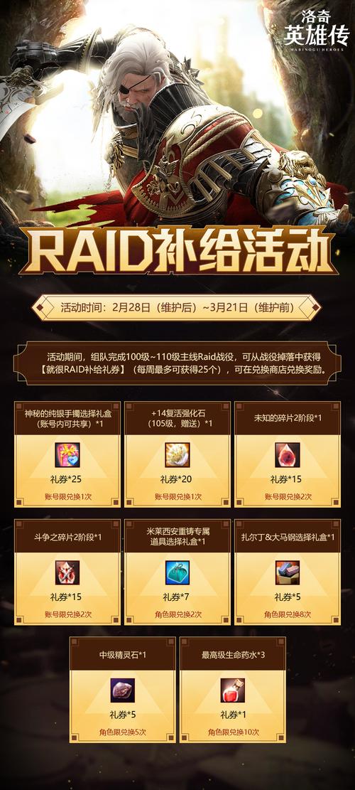 洛奇英雄传礼包_洛奇英雄传礼包领取_17173洛奇英雄传礼包