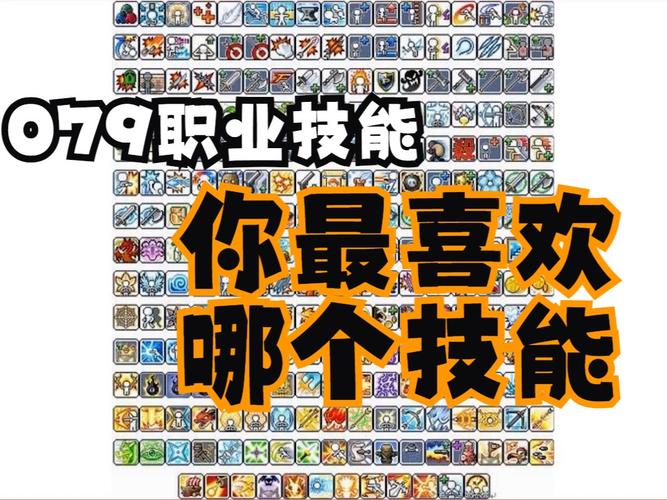 冒险岛新职业技能：拓展玩法与独特体验，深入解析特色与伤害机制
