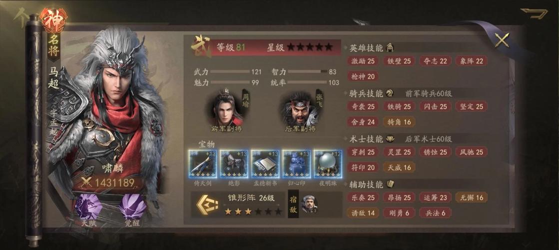 武将三国志手游_三国志12武将修改器_三国志武将编辑器