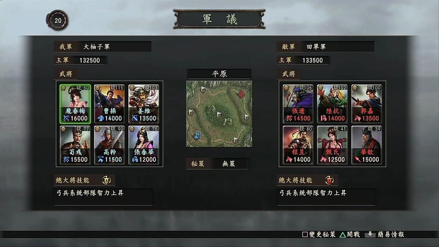 三国志武将编辑器_武将三国志手游_三国志12武将修改器