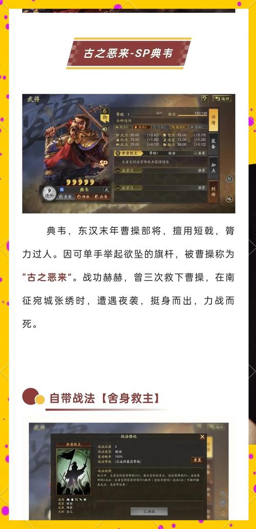 三国志12武将修改器_三国志武将编辑器_武将三国志手游