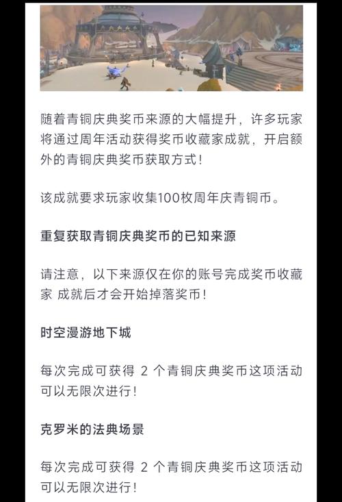 深入了解魔兽游戏币：获取途径、交易、价值及安全全解析