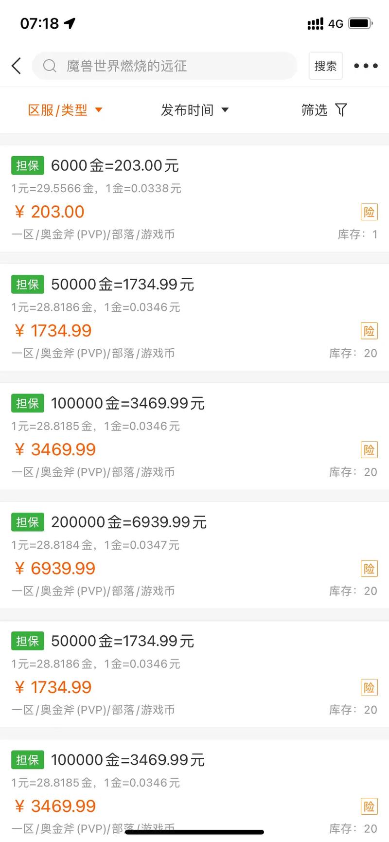 魔兽世界游戏币换人民币_魔兽游戏币_魔兽游戏币
