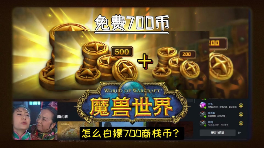 魔兽世界游戏币换人民币_魔兽游戏币_魔兽游戏币