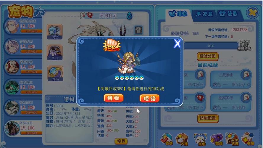 洛克王国挂机辅助器_洛克王国挂_洛克王国挂机