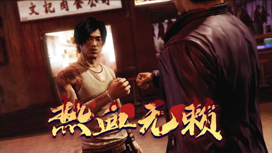 热血无赖中途跳出_为什么热血无赖会闪退_热血无赖成就翻译