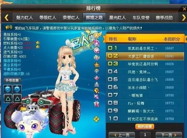 qq飞车跳舞开挂怎么看的出来_qq飞车舞蹈模式外挂_qq飞车跳舞辅助挂
