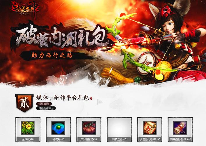 斗战神激活码获取攻略：官方网站活动及游戏媒体合作途径