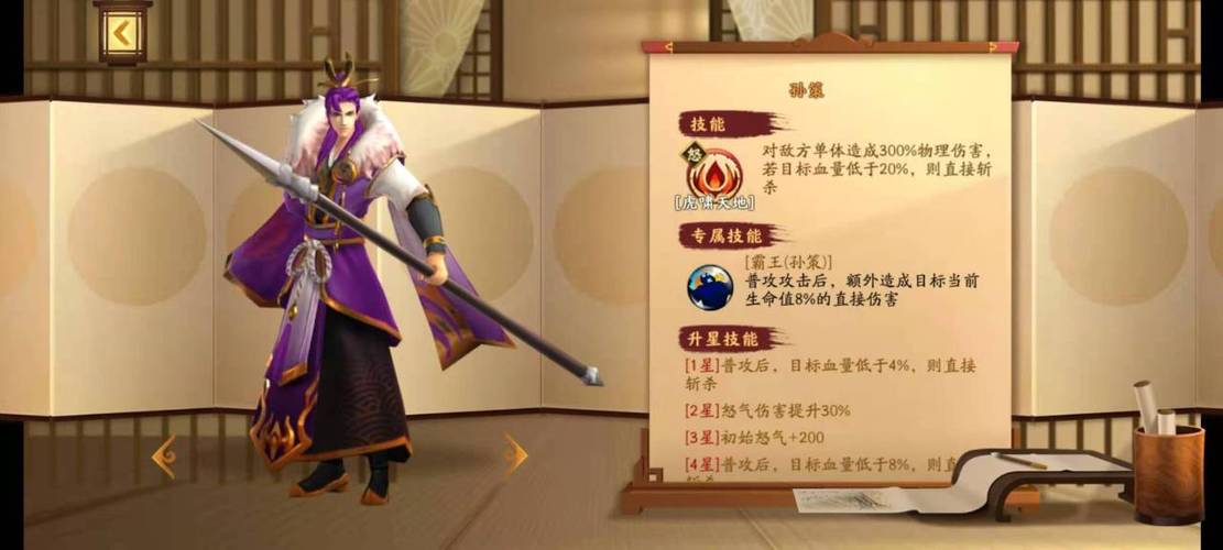 胡莱三国孙策和孙坚谁厉害_胡莱三国孙策专属神器_胡莱三国真孙策技能