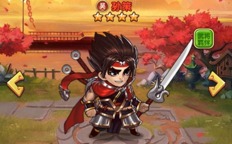 胡莱三国真孙策技能_胡莱三国孙策和孙坚谁厉害_胡莱三国孙策专属神器