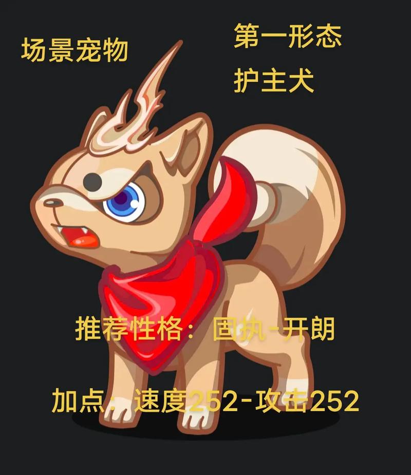 洛克王国音速犬：外形英俊战斗力强，培育方式乐趣多