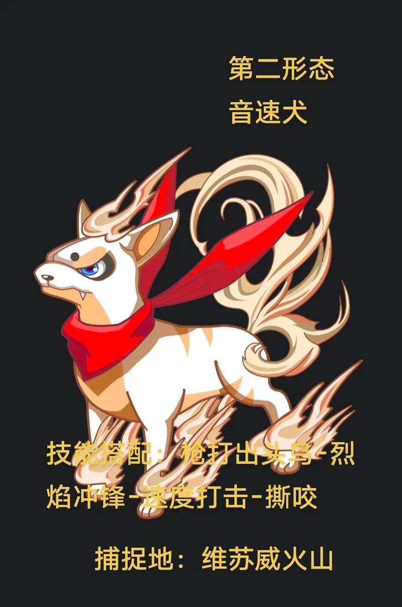 洛克王国音速犬速成_洛克王国音速犬超进化视频_洛克王国音速犬