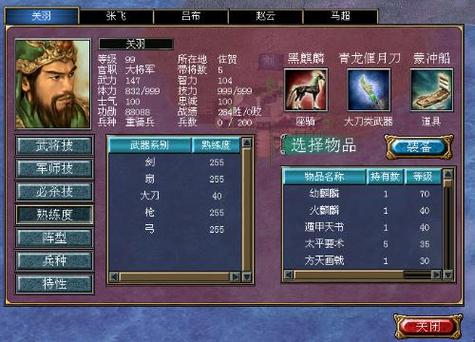 三国群英传6补丁作用及获取途径，提升游戏体验全解析