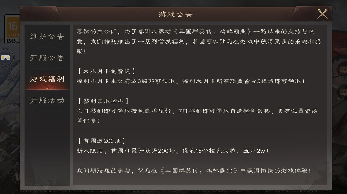三国群英传加强版_三国群英传6补丁_三国群英传mod合集