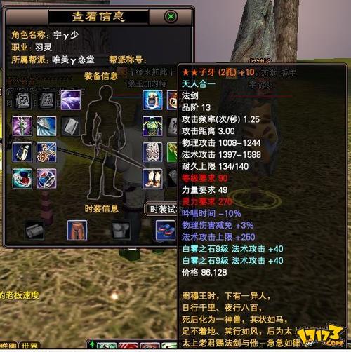 完美世界黄昏武器名字_完美世界黄昏套属性_完美世界黄昏装备