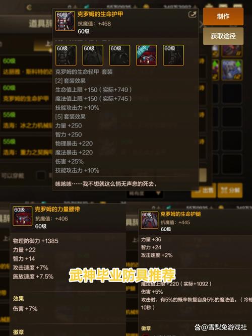 dnf男街霸用什么防具_dnf男街霸装备_dnf男街霸武器强化还是增幅