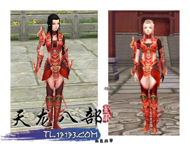 天龙八部时装染色_天龙八部时装染色_天龙八部哪个时装染色好看