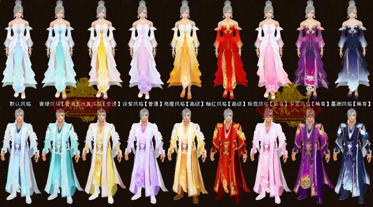 天龙八部哪个时装染色好看_天龙八部时装染色_天龙八部时装染色