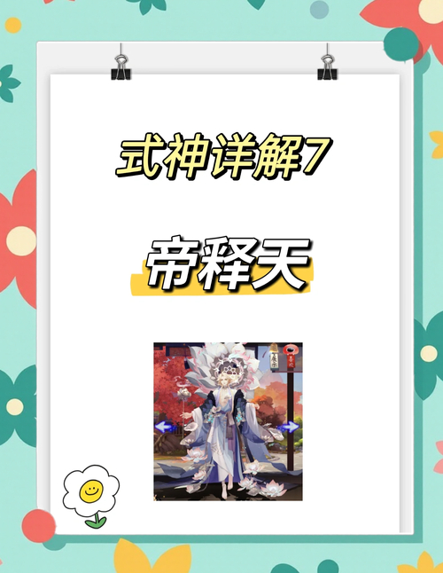 天帝加点100版本刷图加点图_天帝加点_天帝tp加点