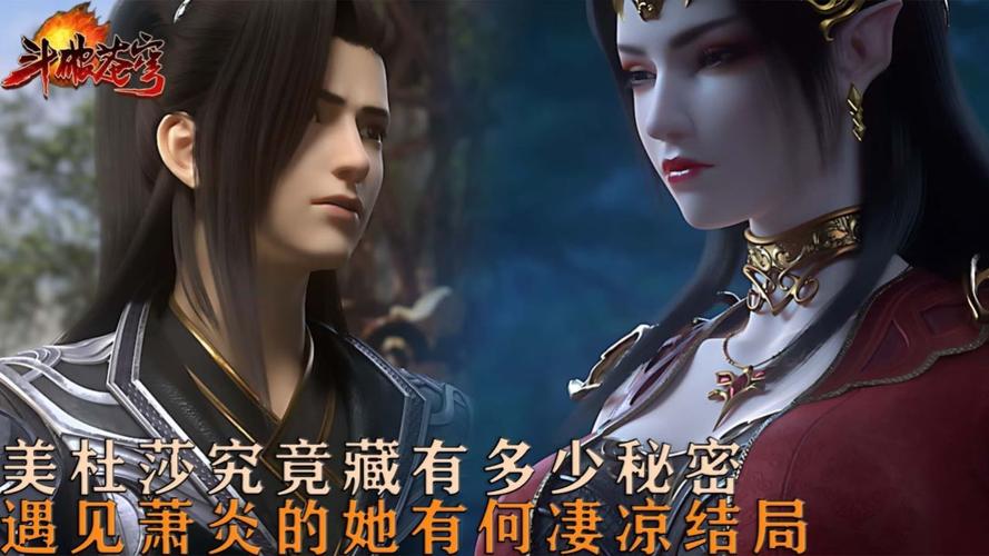斗破5200_斗破苍穹_斗破苍穹小说5200