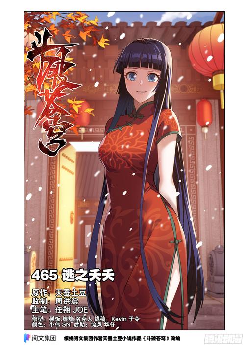 斗破5200_斗破苍穹_斗破苍穹小说5200