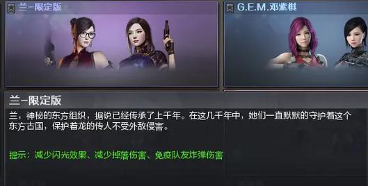 穿越火线中兰的独特属性介绍：基础加成与防御优势