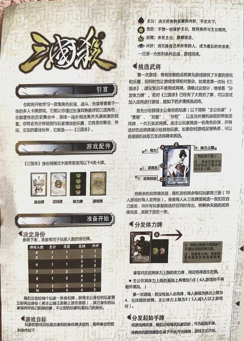 日神三国杀：策略乐趣无穷，武将特点与玩法详细介绍