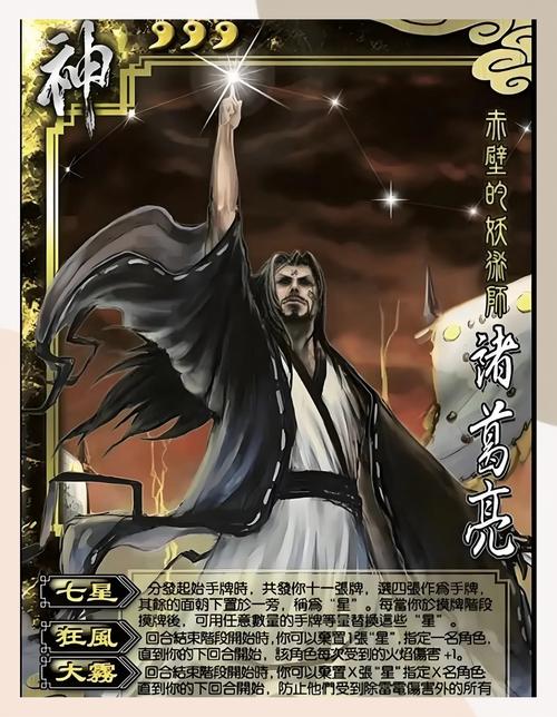 三国杀神貂蝉_三国杀神将_日神三国杀