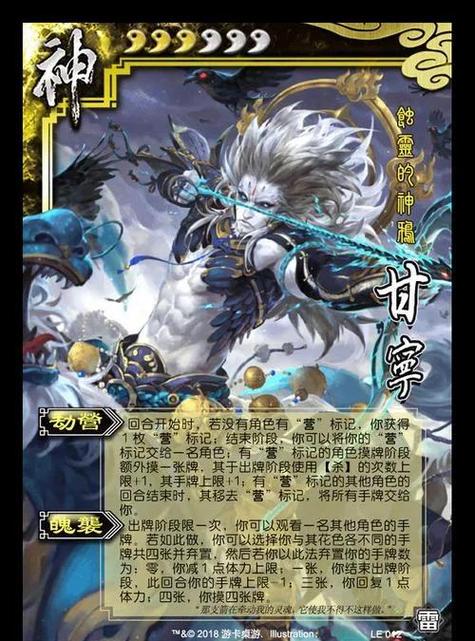 日神三国杀_三国杀神貂蝉_三国杀神将